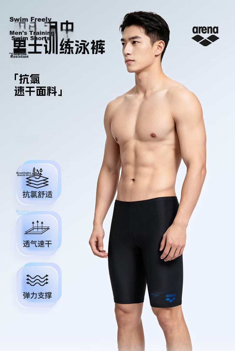 Arena Men's Knee-Length Swim Shorts Five-Point Swimming Trunks Sports Fitness High Elastic Comfortable Training Fitted Durable Knee-Length Swimwear 2