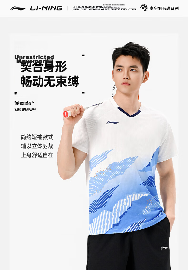 LI-NING Badminton Shirt Unisex International Star Series Short Sleeve Competition T-Shirt Sportswear White XL 5