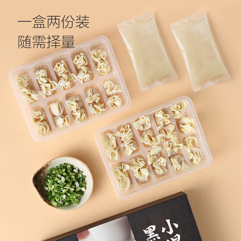 1号会员店（One's Member） 鲜炖骨汤黑猪肉小馄饨 原料升级 营养早餐 美味宵夜 380g