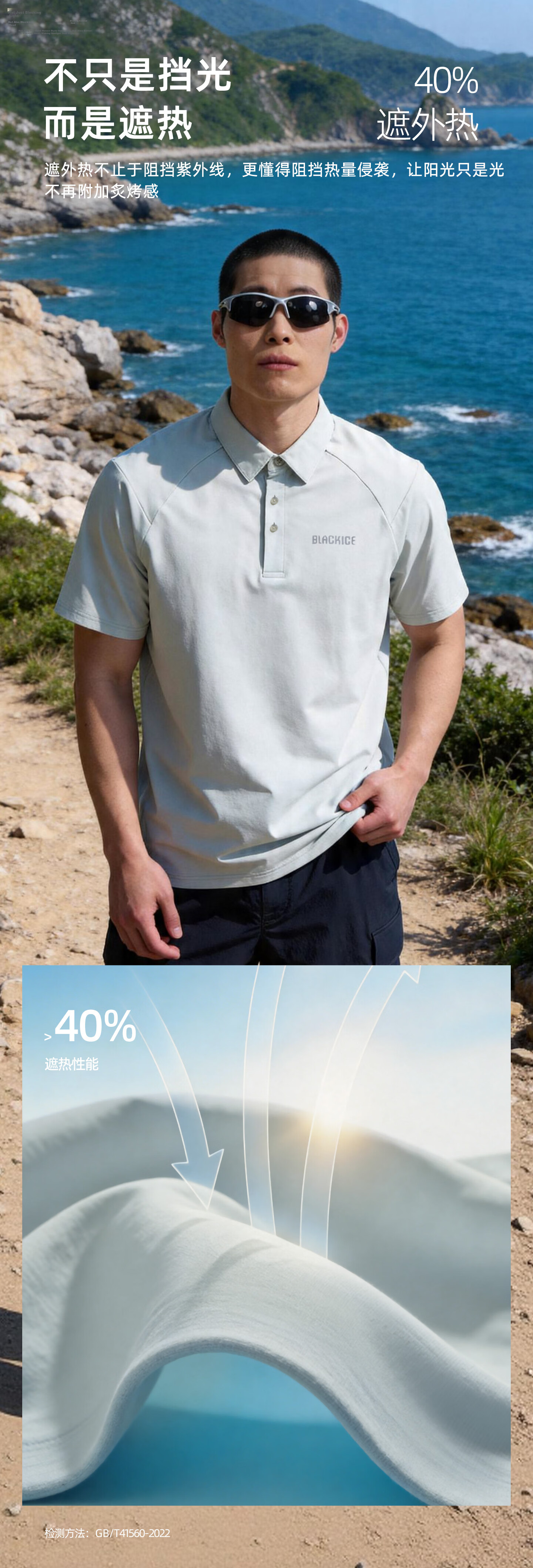 BLACKICE 26 New Outdoor Spring Summer Men's Sun Protection Short Sleeve Antibacterial Polo Shirt Moisture-Wicking Quick-Dry Half Sleeve T-Shirt F1522KH 3