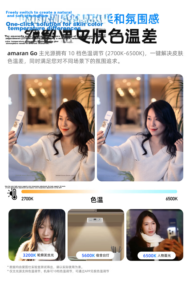Aputure Amaran Go White | amaran Go Live Streaming Photography Beauty Selfie Magnetic Mobile Phone Fill Light Pocket Light 11
