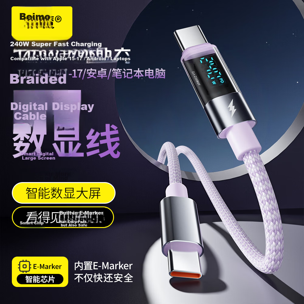 Beimo Smart Digital Display Braided Data Cable 240W Super Fast Charging Type-C Cable for Apple 17-16/Huawei/Laptop 1.2m Purple