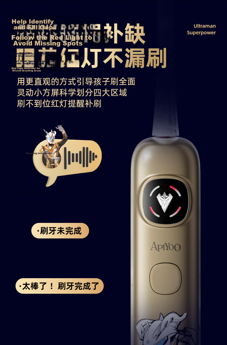 ApiYoo A9pro-F Ultraman Kids Electric Toothbrush Voice Leak-Proof Reminder Soft Bristles Gum Care for Boys and Girls Ages 3-15 Student Children's Day Birthday Graduation Gift 8