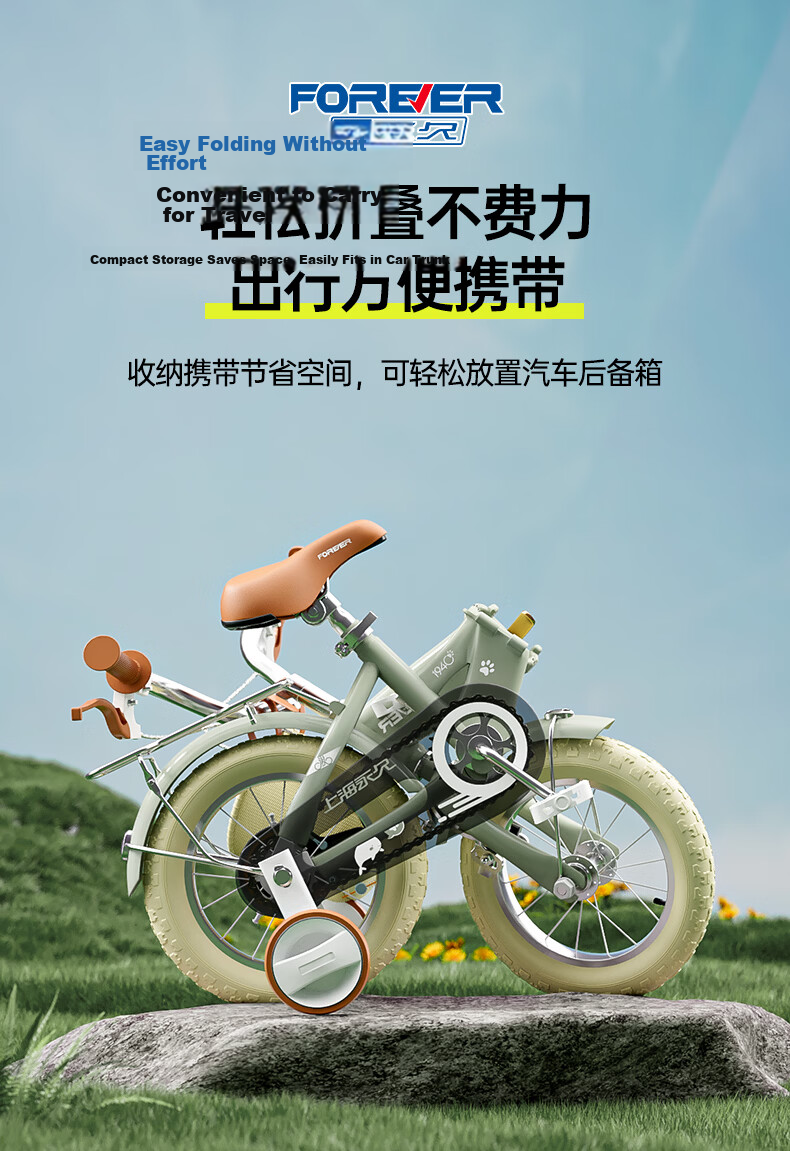 FOREVER Children's Bicycle for Ages 3-6 Pedal Bike for Boys And Girls, Foldable Bicycle for Kids, Student Cycling Bike for Older Children, 18 Inches 4