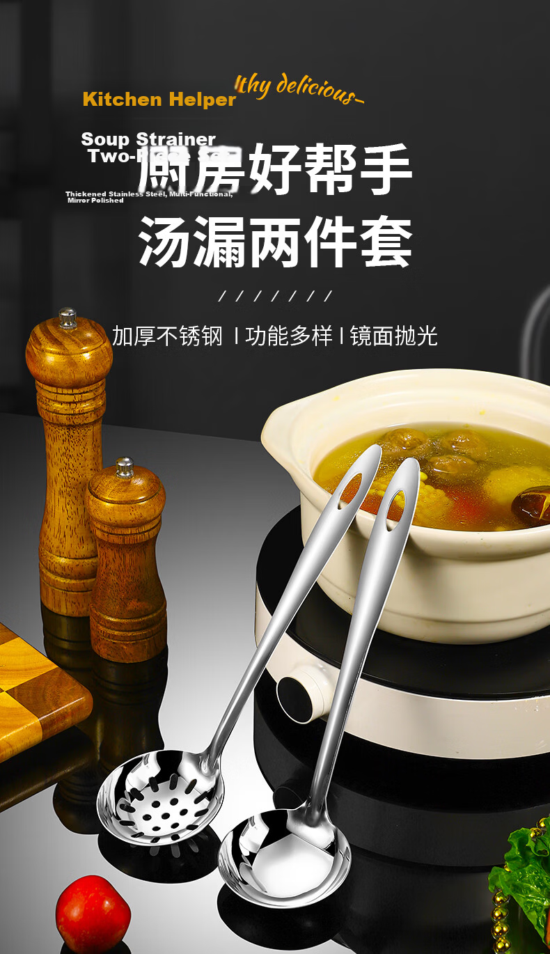 Guangyi 304 Stainless Steel Hot Pot Ladle, Soup Spoon And Strainer Two-Piece Set, Thickened And Extended, One-Piece Long Handle, GY8576 1