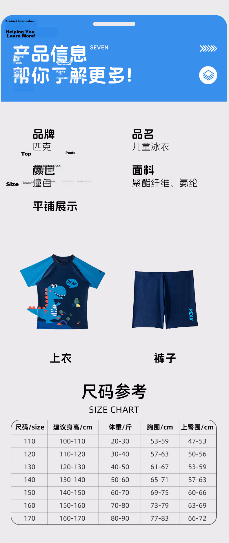 PEAK Children's Two-Piece Swimsuit, Boys' Swimwear, Youth Hot Spring Bathing Suit, Swimming Trunks Set 23