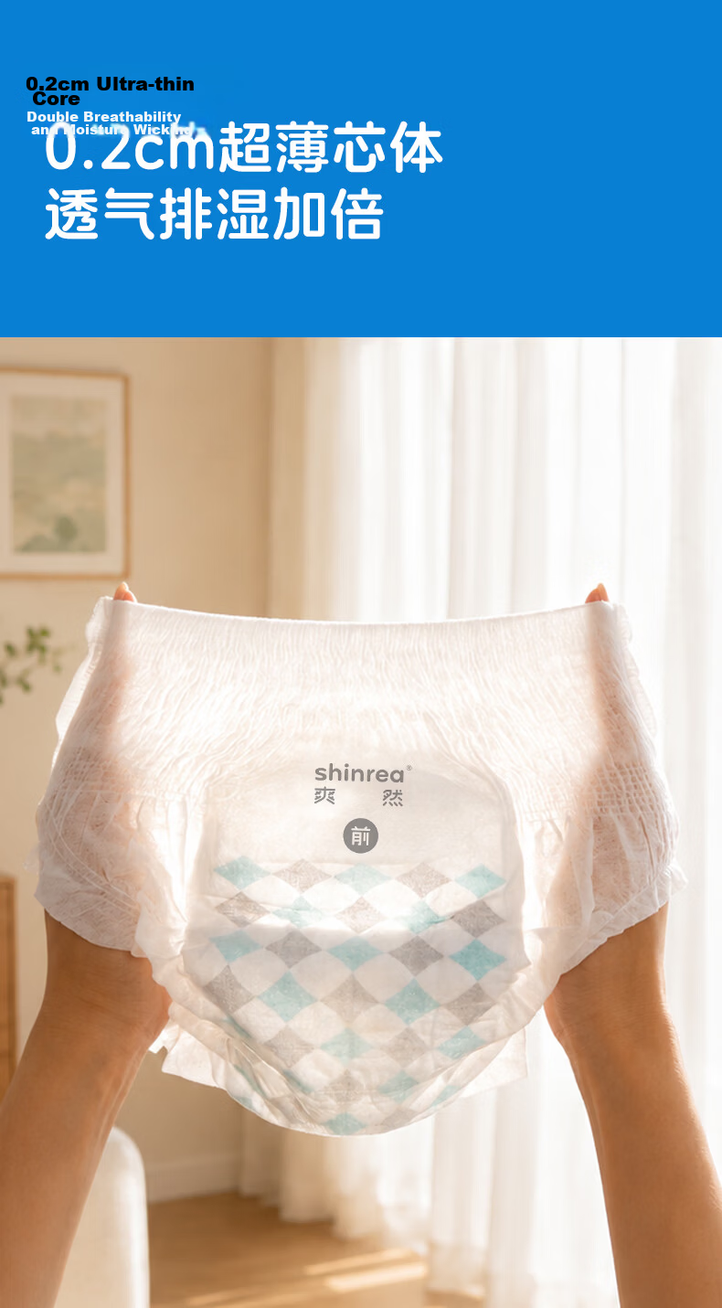 Shinrea [No Melamine Detected] Wonderful Journey Diapers, L Size, 64 Pieces, B5 Protection, Soft And Thin Baby Diapers 7