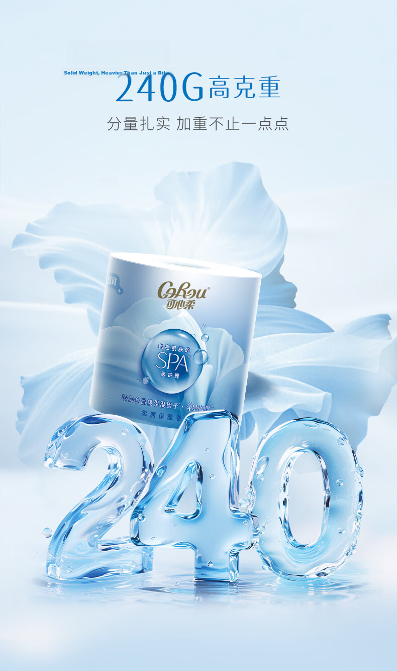COROU Core Roll Paper 4-Ply 240g/Roll * 4 Rolls Wet Wipes Cloud Soft Tissue Toilet Paper Cream Paper Thickened Durable 4