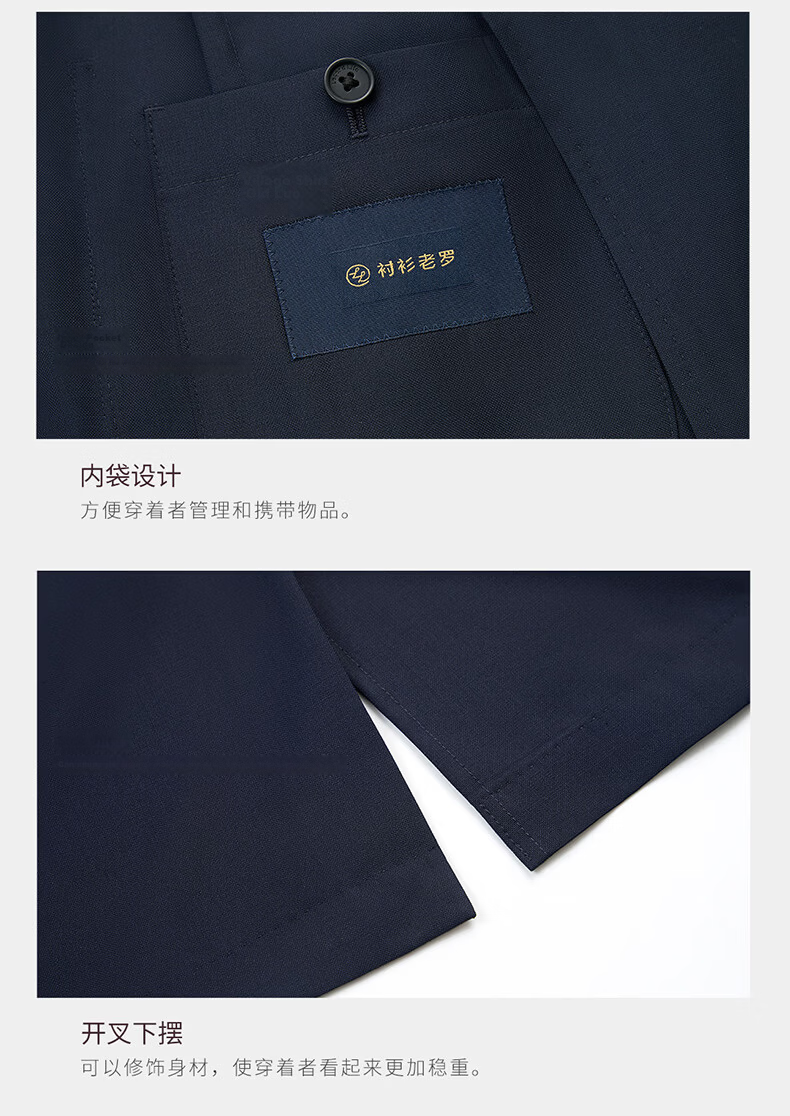Shirt Lao Luo [Platinum Master Single Suit] Machine Washable Merino Wool Sorona Notch Lapel Suit 251Z0S516N 12