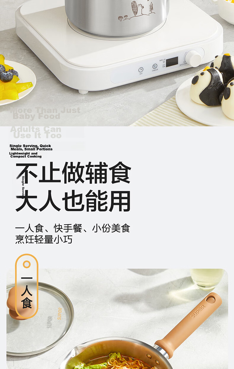 SUPOR Baby Milk Pot 316L Stainless Steel Infant Food Cooking Pot 16cm Universal Induction Cooker Soup Pot 7