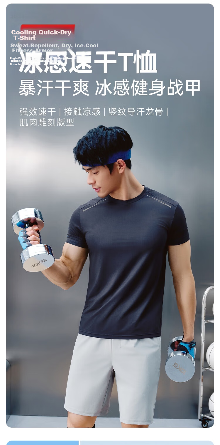 JD Jingzao Summer Men's Cooling Short Sleeve Quick-Dry Fitness Running Training Outdoor Sports T-Shirt White L 4