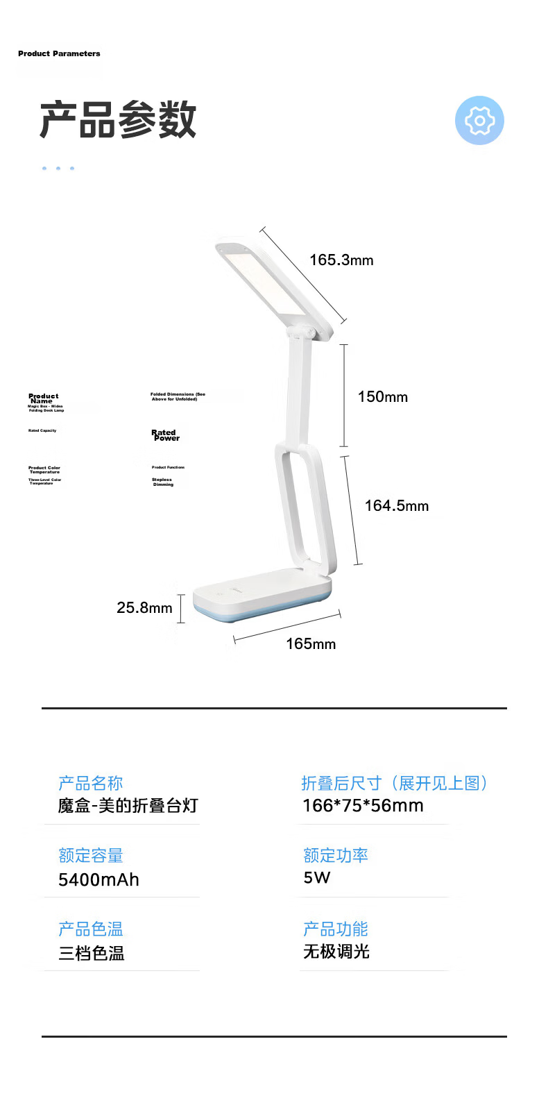 Midea Rechargeable Folding Portable Desk Lamp Dormitory Student Bedside LED Reading Study Writing Magic Box 10