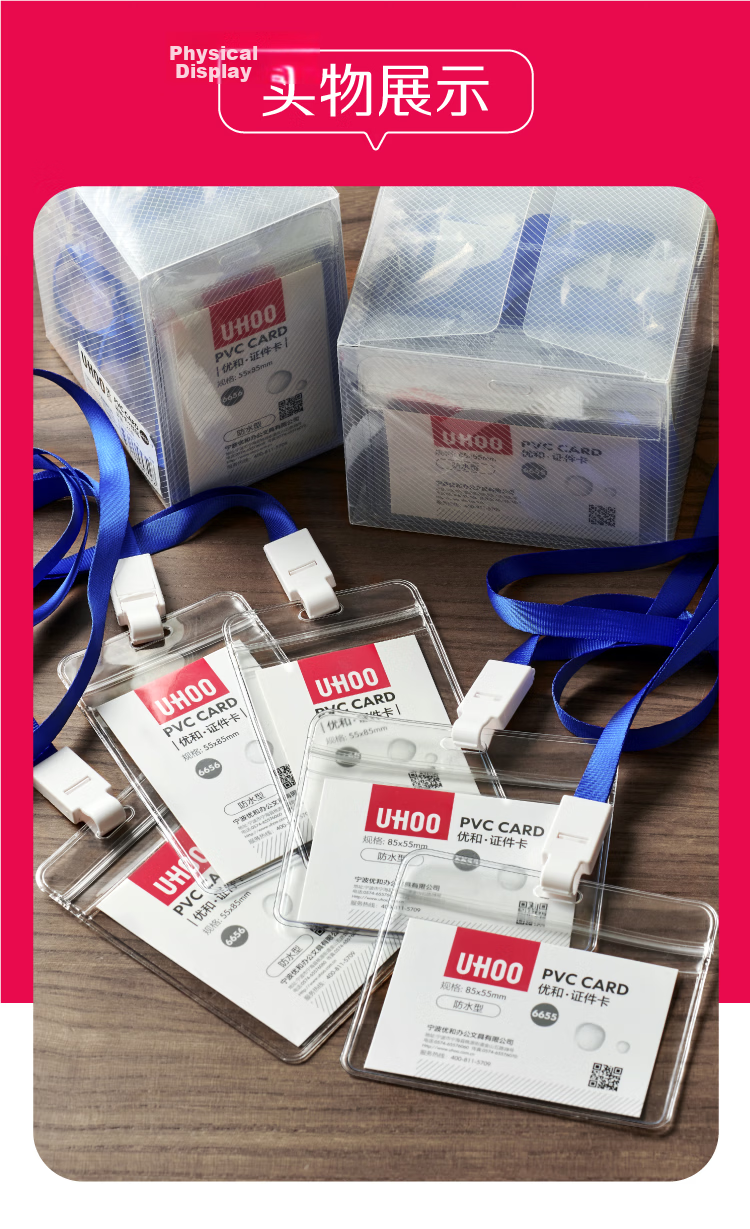 UHOO 6656 Waterproof PVC ID Card Holder Vertical Style 48 Pieces/box Waterproof Design ID Card Holder Work Badge Employee Badge Chest Card Entry Permit 15