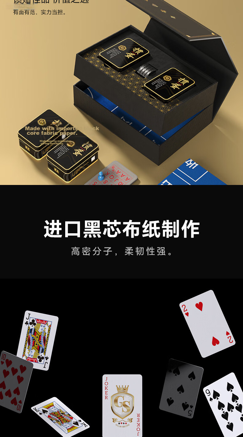 Guansheng Guandan Special Playing Cards Business Gift Box Set Competition Black Core Iron Box Poker Customizable 3