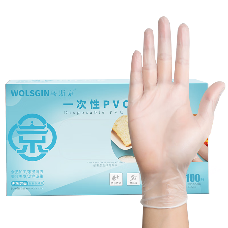 Usjing Disposable PVC Gloves 100pcs XL Food Grade Laboratory Beauty Cleaning Baking Catering Kitchen Gloves