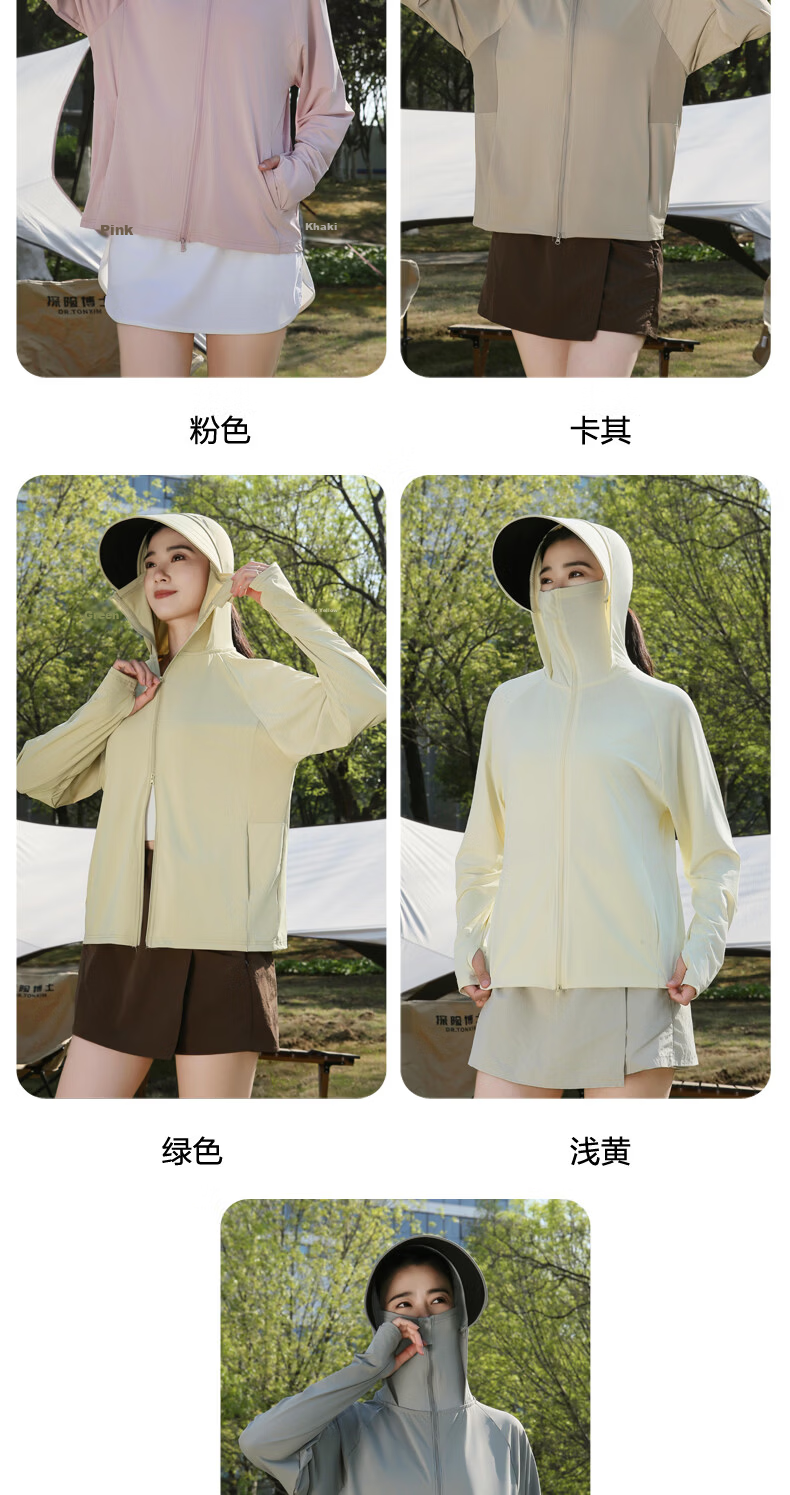 Combo Summer New Women's Sun Protection Jacket UV Resistant Outdoor Breathable Cooling Thin Ice Silk Coat Sunscreen Skin Jacket 5