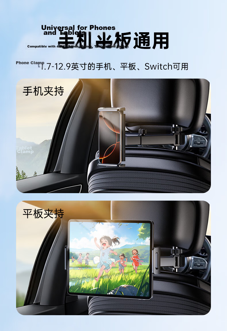 PHILIPS 2026 New Car Rear Seat Tablet Stand for iPad and Foldable Screen Phones Travel Gadget 12