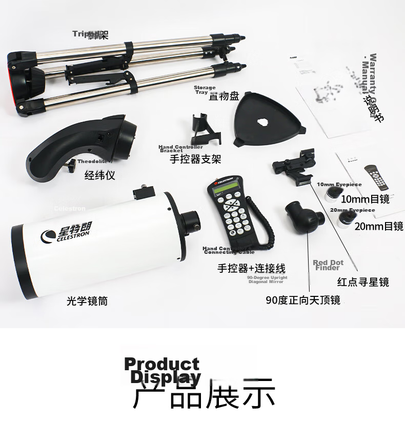 Xingtelang LCM90 Automatic Star-Finding And Tracking, High-Definition High-Magnification Chinese Operation, Stargazing And Scenic Viewing Professional Astronomical Telescope 23