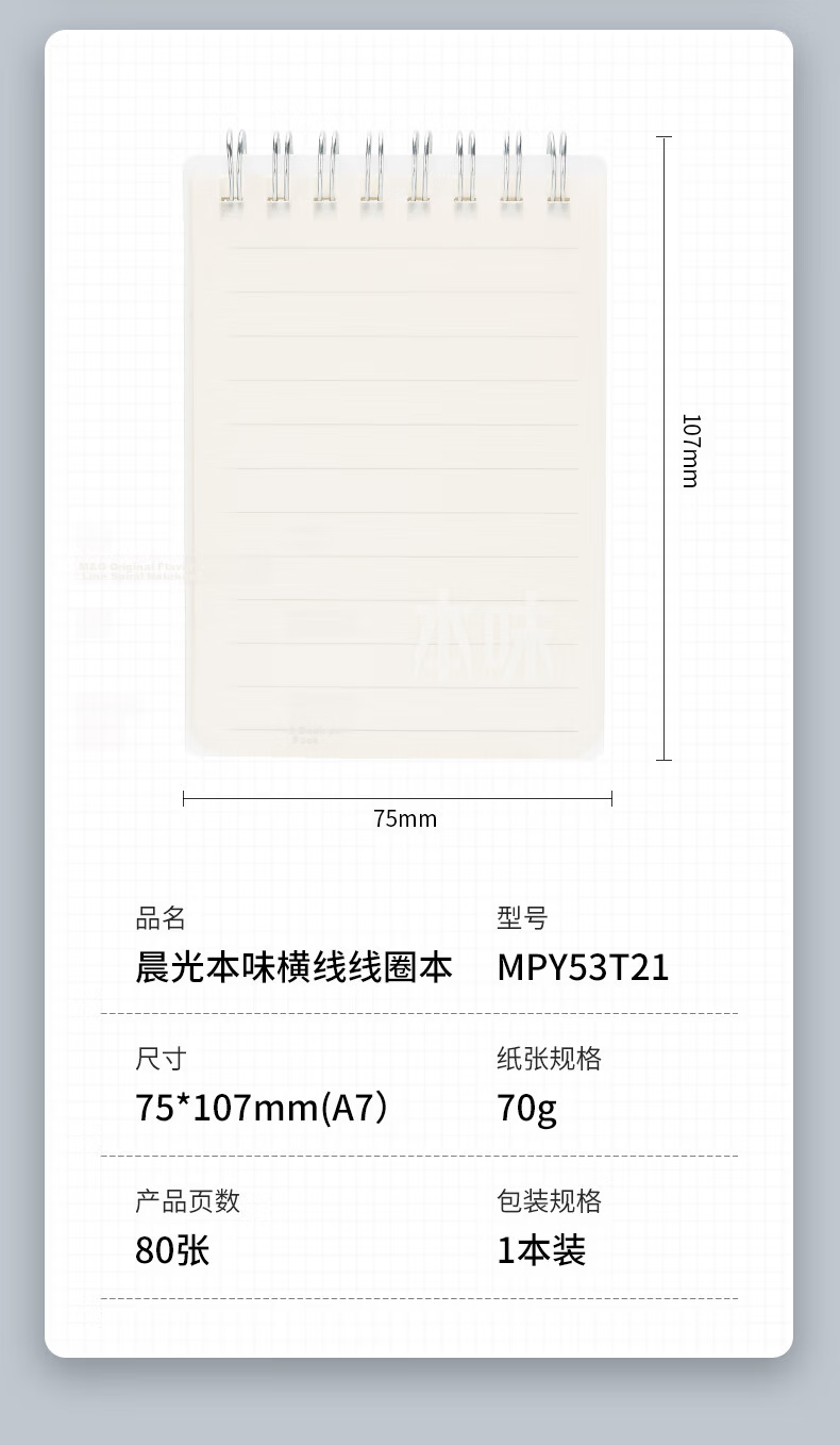 M&G Stationery A7/80 Sheets Spiral Notebook, Small Portable Notepad for Notes And Vocabulary Practice, Student Learning Supplies, Grid Paper, 1 Notebook MPY53U30 13