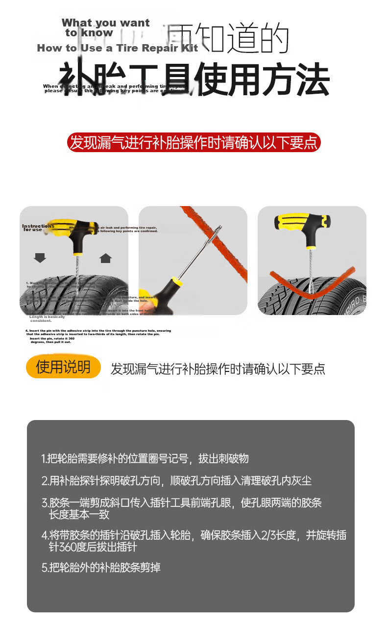 Beifute Tire Repair Tool Kit for Cars, Electric Vehicles, Motorcycles, and Bicycles - Vacuum Tire Emergency Quick Repair Glue and Strips 10