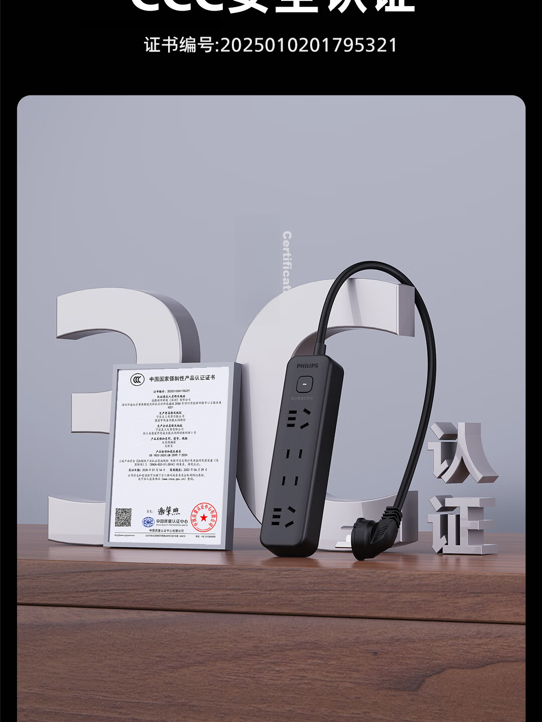 PHILIPS Surge Protector Power Strip 4 Outlets with Master Control 1m High Power Protection Extension Cord 11