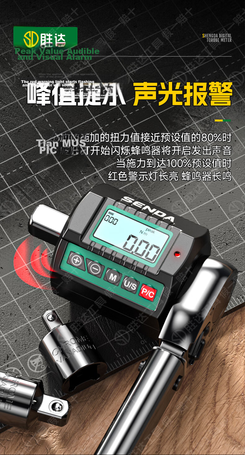 Shengda Digital Torque Gauge High-Precision Electronic Torque Tester Torque Wrench Accessory Torque Meter 0.9-30N.m 4