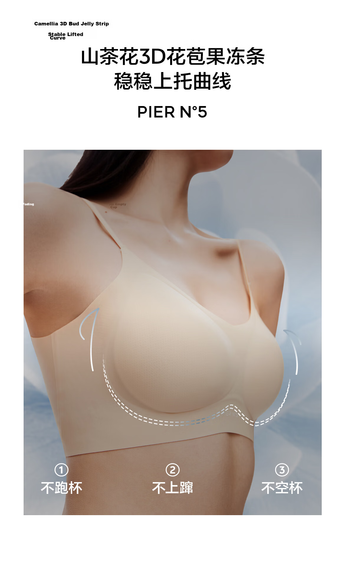 Herbal Original Sun Yi Style Women's Invisible Seamless Backless Small Bust Push-Up Semi-Fixed Antibacterial Camellia Scented Bra 16