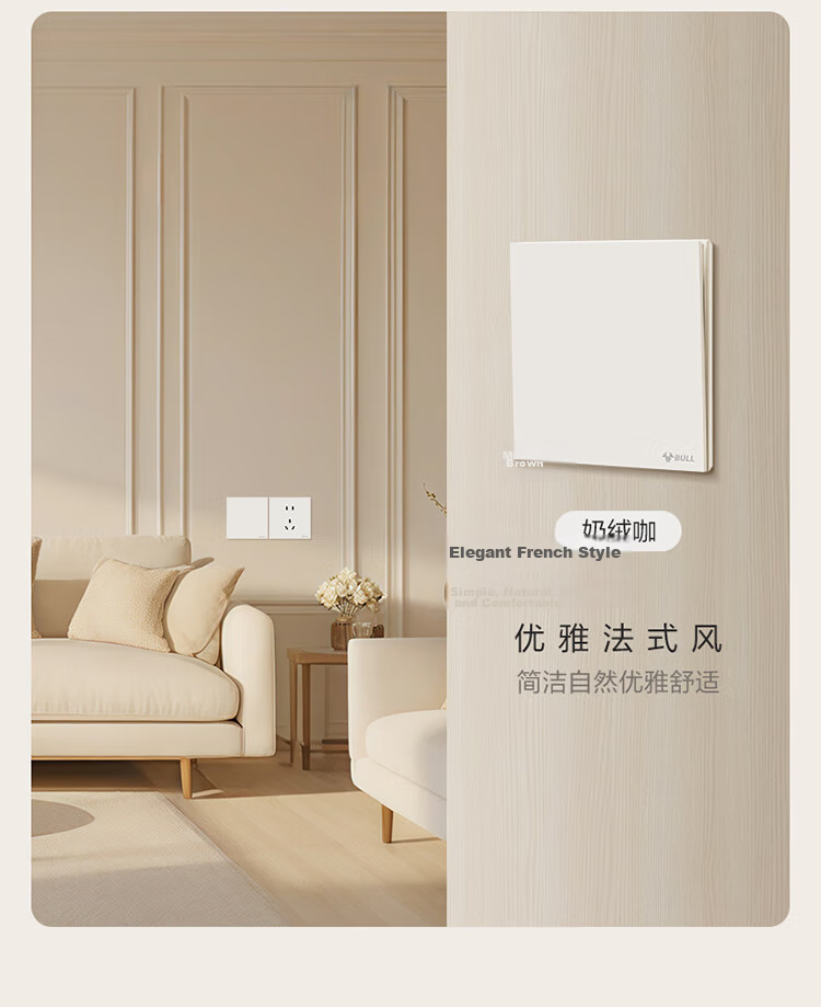 BULL G57 Butterfly Ultra-Thin Skin-Feel Switch 2-Gang Computer Cat6 Socket G57T222 Beige White 13