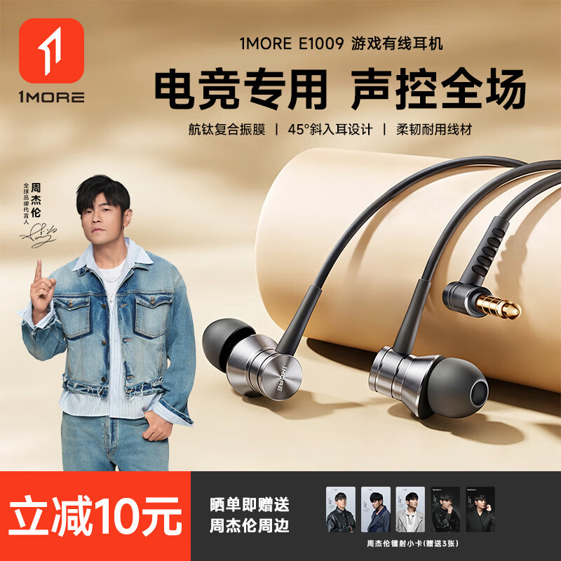 1MORE E1009 Wired In-Ear Headphones with Mic, Heavy Bass, Inline Control, Jay Chou Edition, Silver, Compatible with Phone, Computer, Gaming, Karaoke