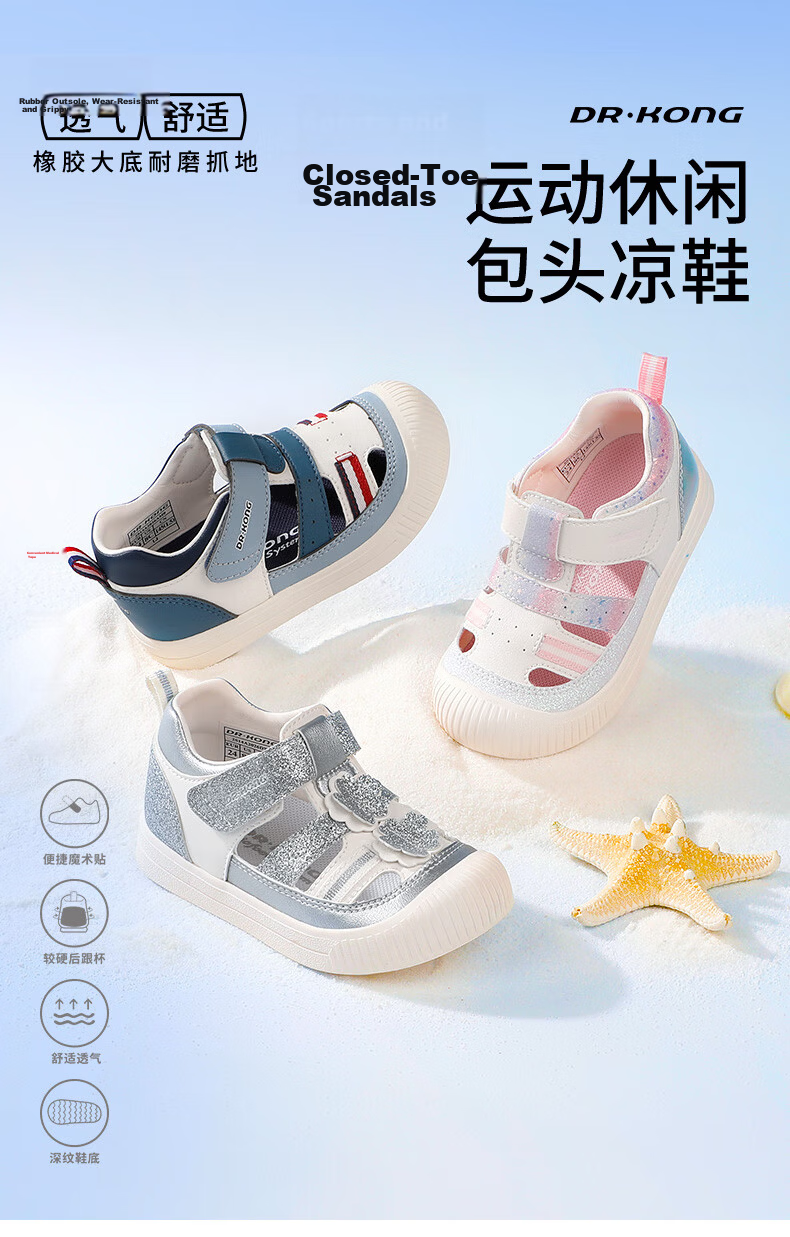 Dr. Jiang Toddler Walking Shoes Summer Lightweight Simple Healthy Kids Closed-Toe Sandals 2S14A2026DW Silver/Beige Size 29 1