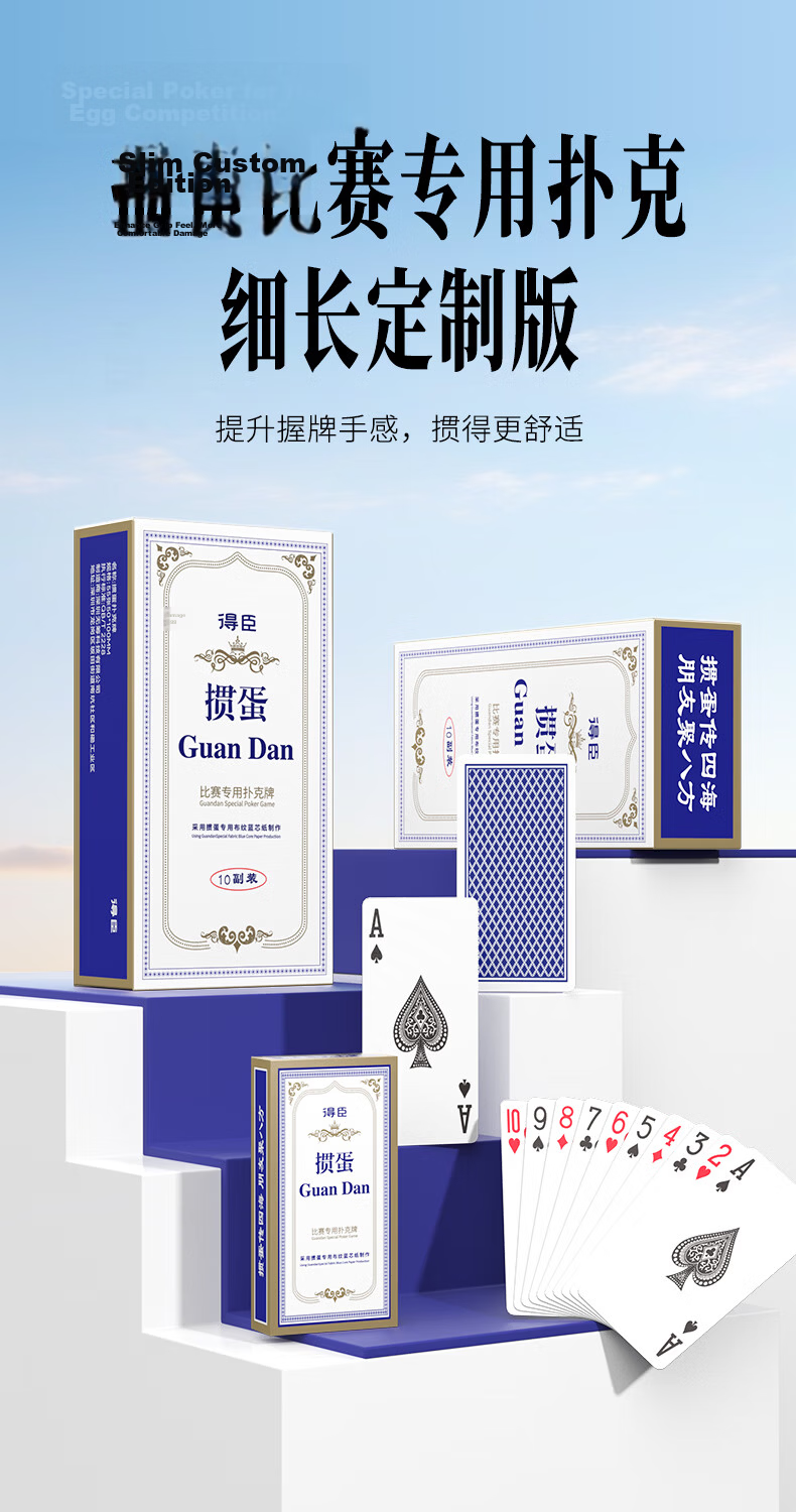 Deschen Narrow Long Playing Cards 50x100mm Durable Special Poker for Guandan Game Tournament Extra Long Large Print Cards 4