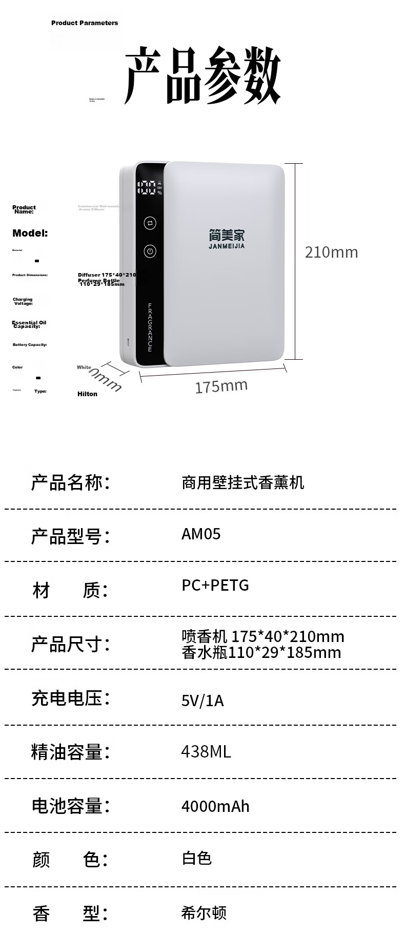 Simple American Style Smart Aroma Diffuser Automatic Scent Sprayer Commercial Hotel Use Hilton Essential Oil 438ml 9