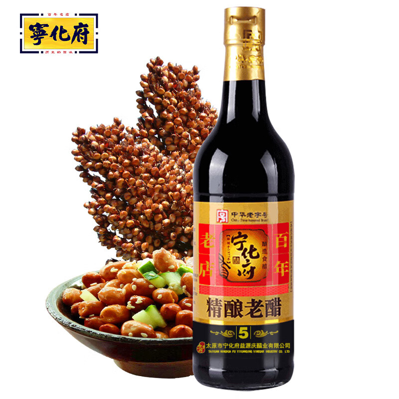 宁化府益源庆 手工五精酿老醋6度 500ml 老陈醋 山西酿造食醋中华老字号