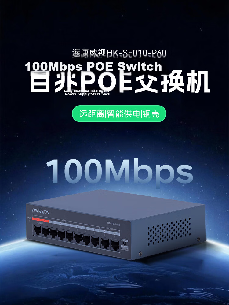 Hikvision POE Switch 6-Port Gigabit Metal Case Cooling Non-Managed Network Extender Security Surveillance Network Splitter DS-XS06G-P 1