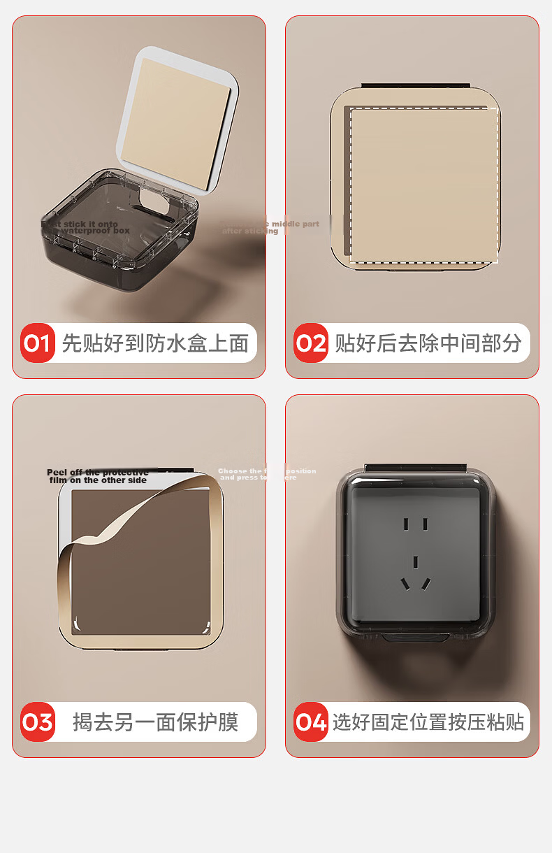 CHIGO Waterproof Socket Box 86 Type Adhesive Waterproof Box for Bathroom Kitchen One-Gang Enlarged Waterproof Box 24