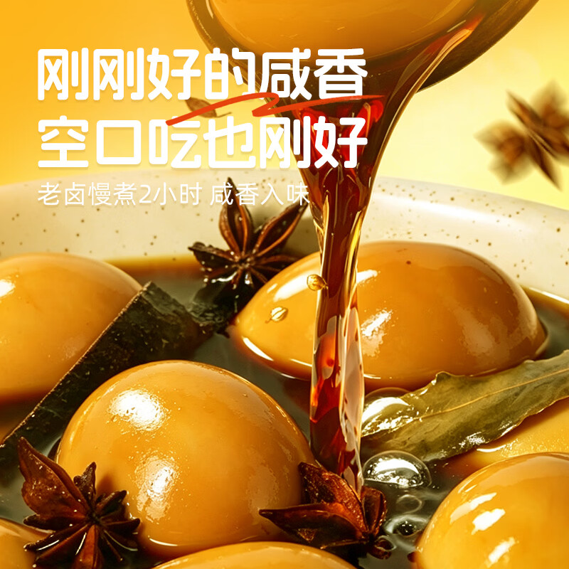杨生记盐焗鸡蛋卤蛋休闲零食卤味大包盐焗卤蛋分享装30g*30只
