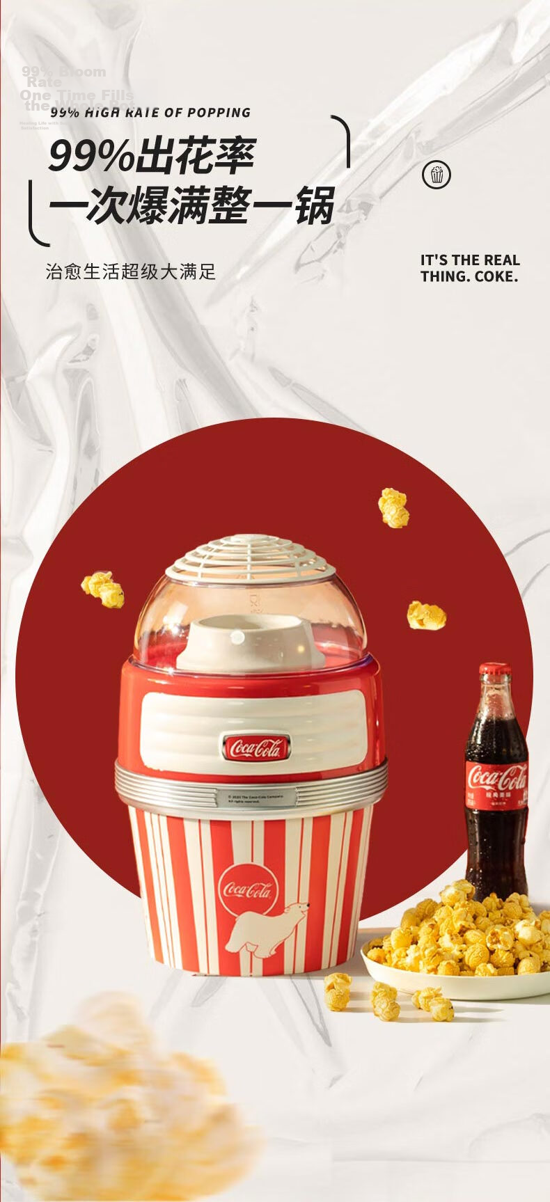 Coca-Cola Da Bo Same Style Low Price Fully Automatic Mini Popcorn Machine Low Sugar Healthy Electric Home Use Birthday Gift for Kids Boys and Girls [Red] 10