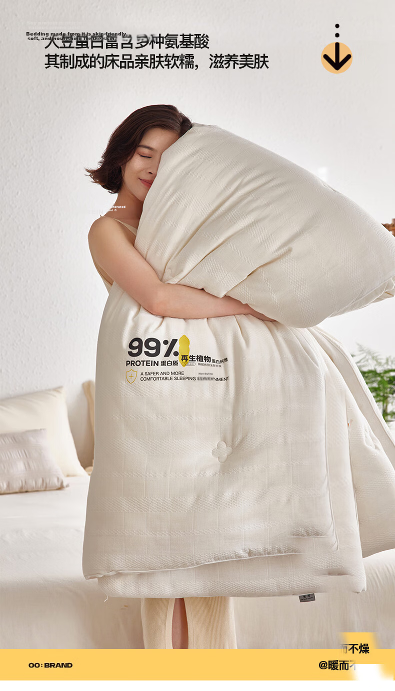 MUJI A-Class 99% Soy Protein Quilt, 100% Cotton Double-Layer Gauze Spring and Autumn Quilt, Four-Season Air Conditioning Quilt Core, 200*230cm, 5 Jin 8