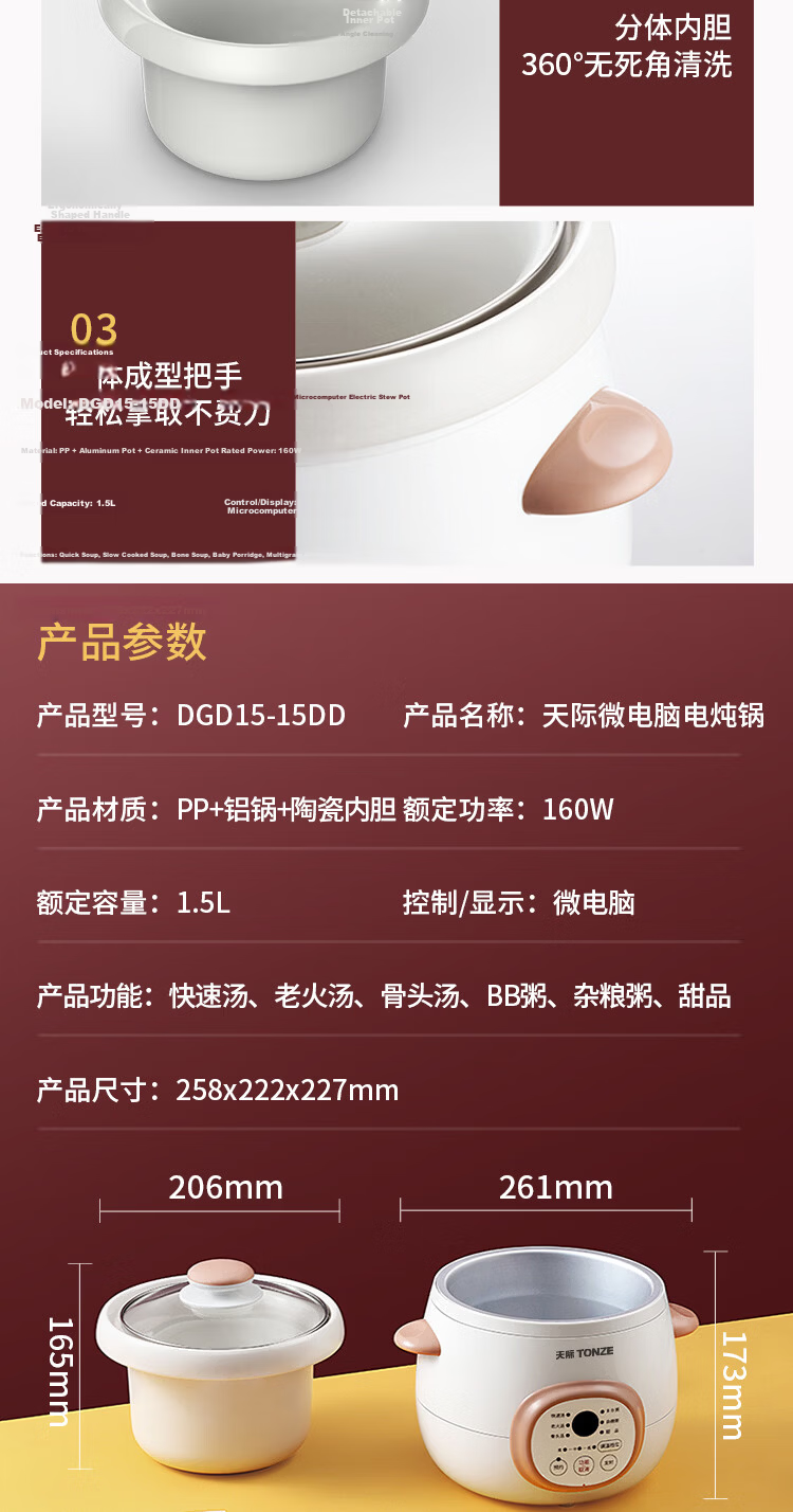 TONZE Electric Stew Pot Soup Cooker Baby Porridge Pot BB Stew Pot Health Care Household Smart Reservation Ceramic Inner Pot DGD15-15DD 1.5L 18