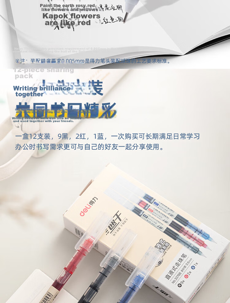 Deli Quick-Dry Liquid Rollerball Pen Gel Pen Student Office Neutral Pen Ins Minimalist Style 0.5mm Full Needle Tube 9 Black 2 Red 1 Blue 33766 9