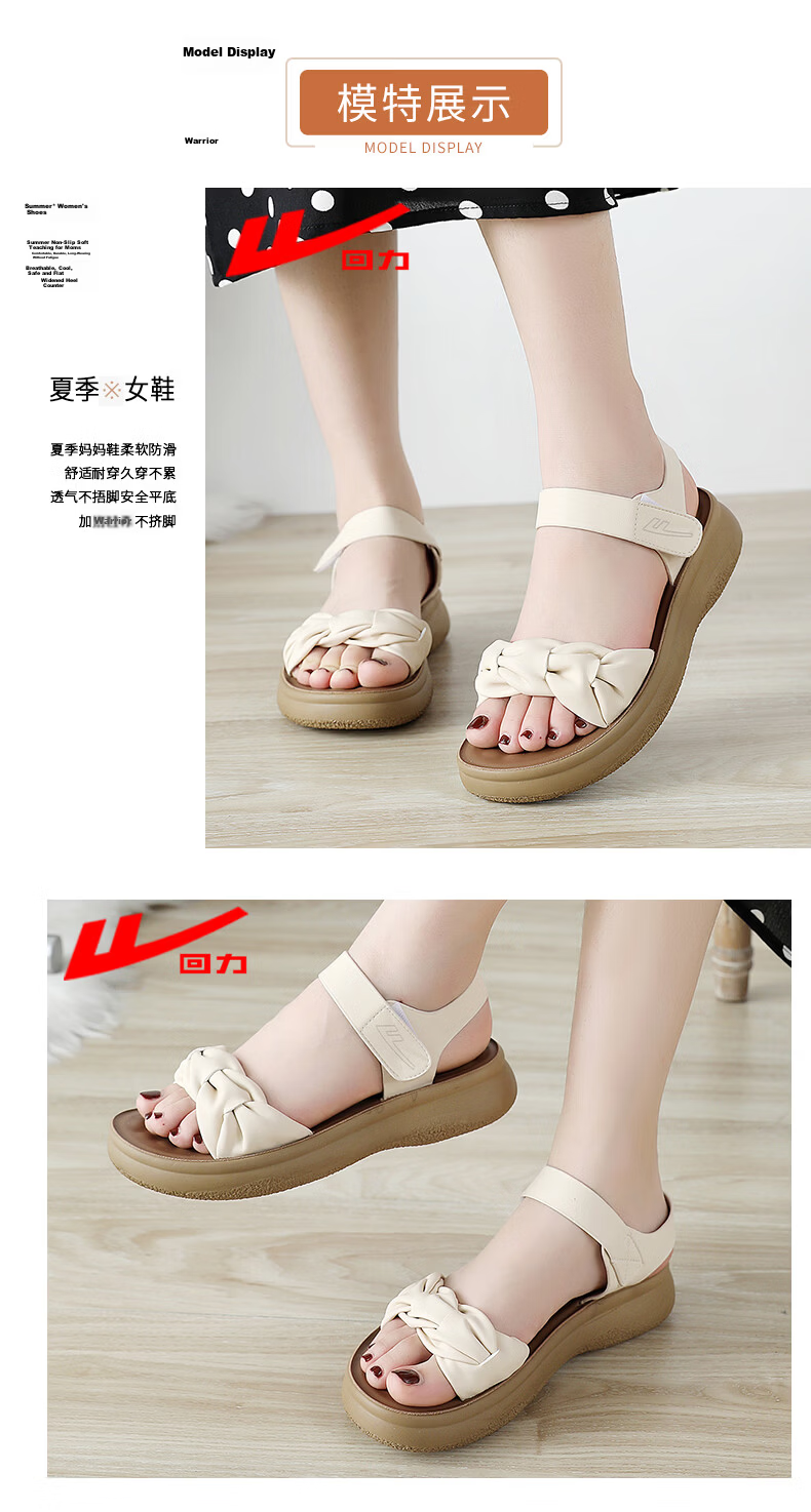 Warrior Mom Sandals New 2026 Fashion Wedge Mid-Aged Soft Sole Pregnant Women Thick Mid-Heel Women's Shoes 0842 Beige Size 37 10