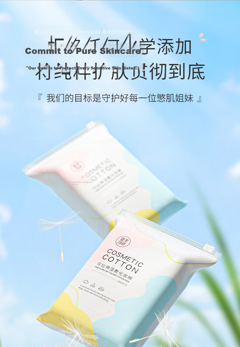 Jianmei Chuangyan Elastic Stretchable Cotton Pads 200pcs Water-saving Makeup Remover Facial Mask Thin Unisex 8