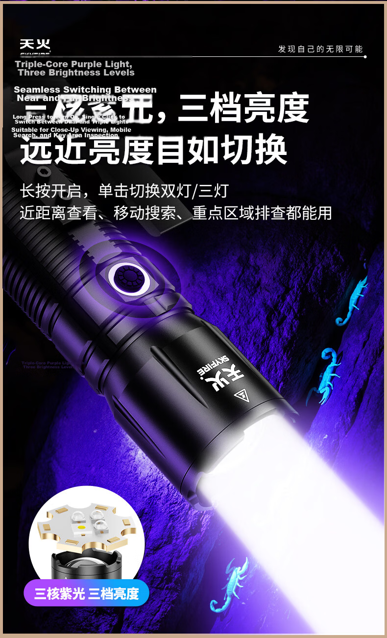 Tianhuo Scorpion Flashlight High Brightness Long Battery Life UV Light Waterproof Rechargeable for Night Fishing Outdoor Use 4