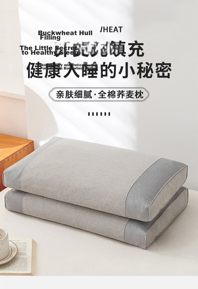 Aiwei Pure Cotton Buckwheat Pillow Sleep Hard Pillow 100% Buckwheat Hull Cervical Pillow 35*55cm Single Pack Smoke Gray 1