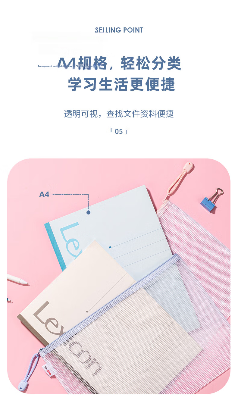 Deli 5-Pack A4 Waterproof Mesh Zipper File Bags Student Subject Classification Bags Macaron Color Mix 63481 5