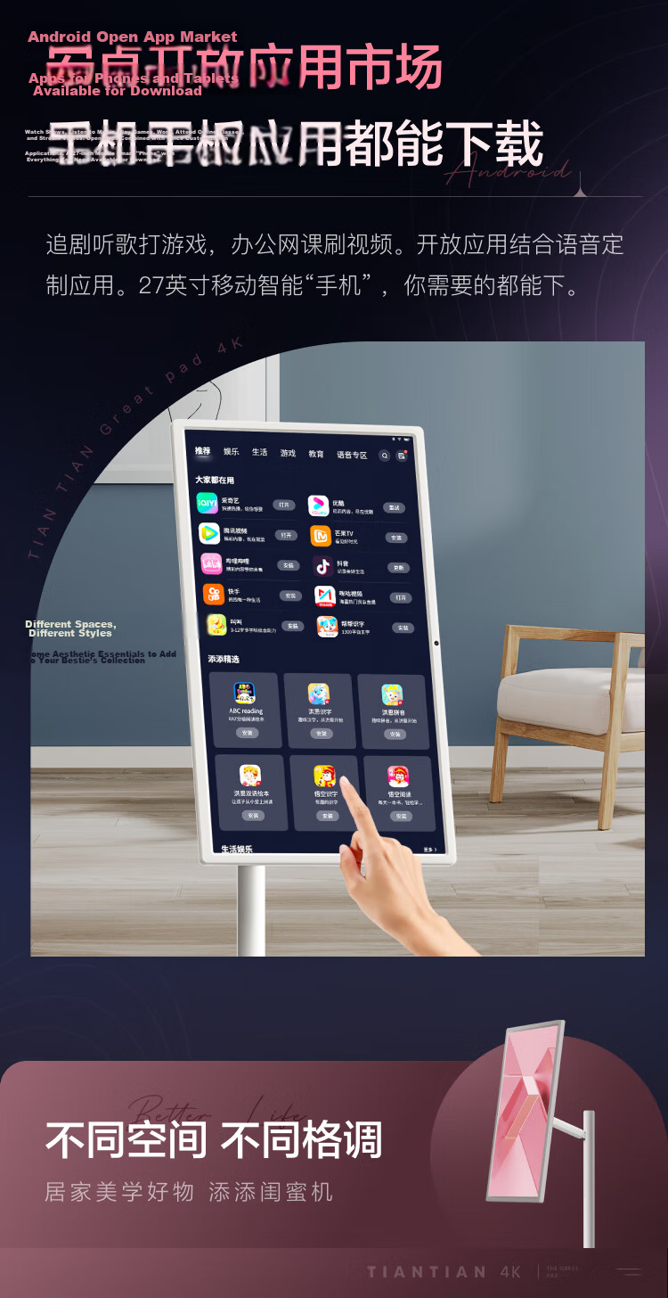 TianTian Bestie Machine [Deng Kai Edition] Pro4K Max Learning Edition (8+256GB) Xiaodu AI Mobile Tablet TV Monitor Speaker for Streaming, Fitness, and Karaoke 28