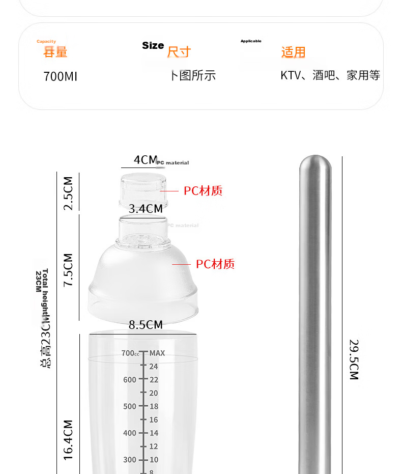 Baijie Shaker Cocktail Set Stainless Steel Muddler Ice Crusher Lemon Tea Tool Milk Tea Shaker Bottle 10
