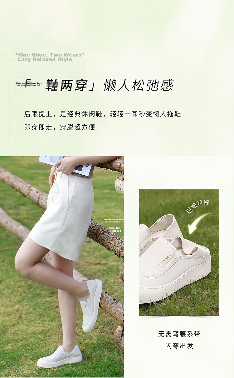Le saunda Active Series 2026 Spring New Slip-On Casual Genuine Leather White Sneakers Women 7M38102 Cream White OWL35 5