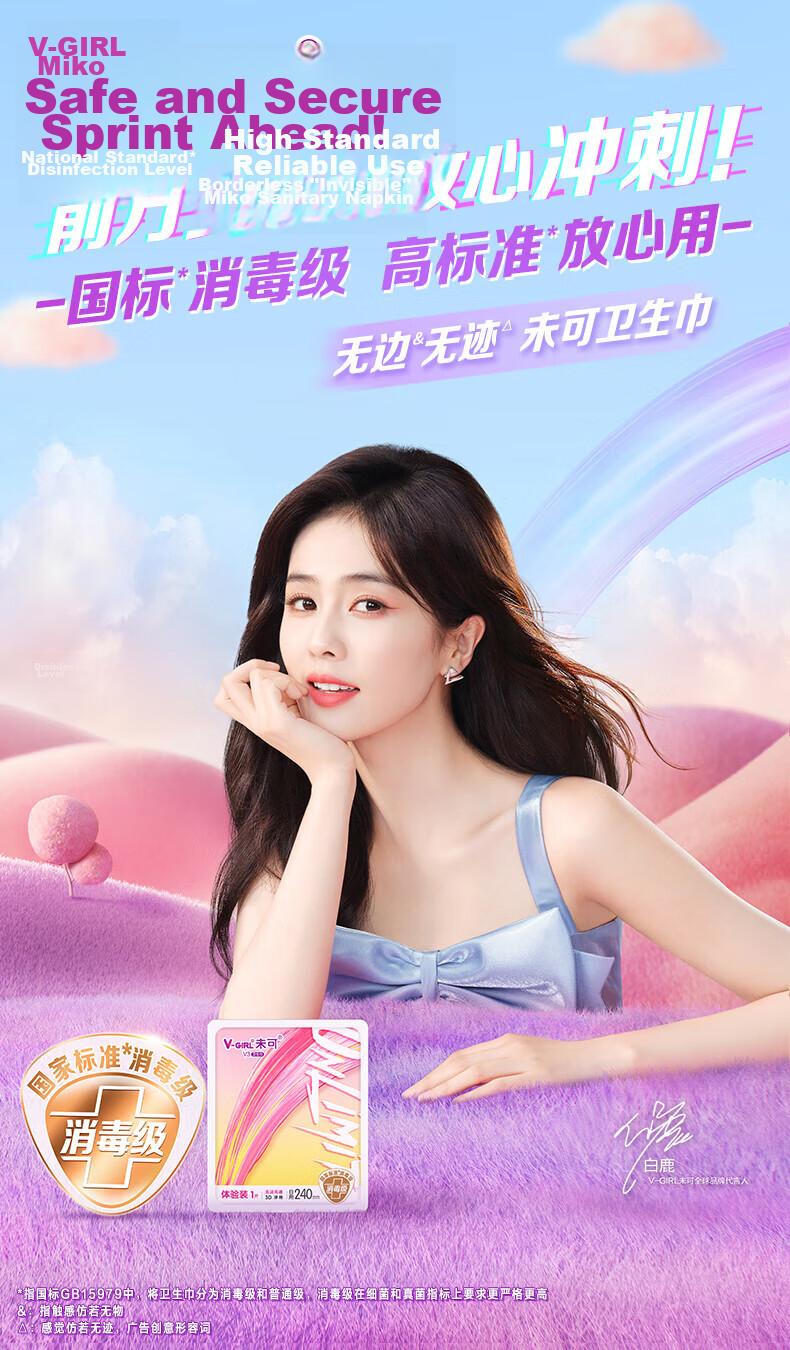 Meco Sterilization-Grade Sanitary Napkin V3 Small Core Ultra-Thin Breathable 240mm Day Use 1-Piece Trial Pack 1