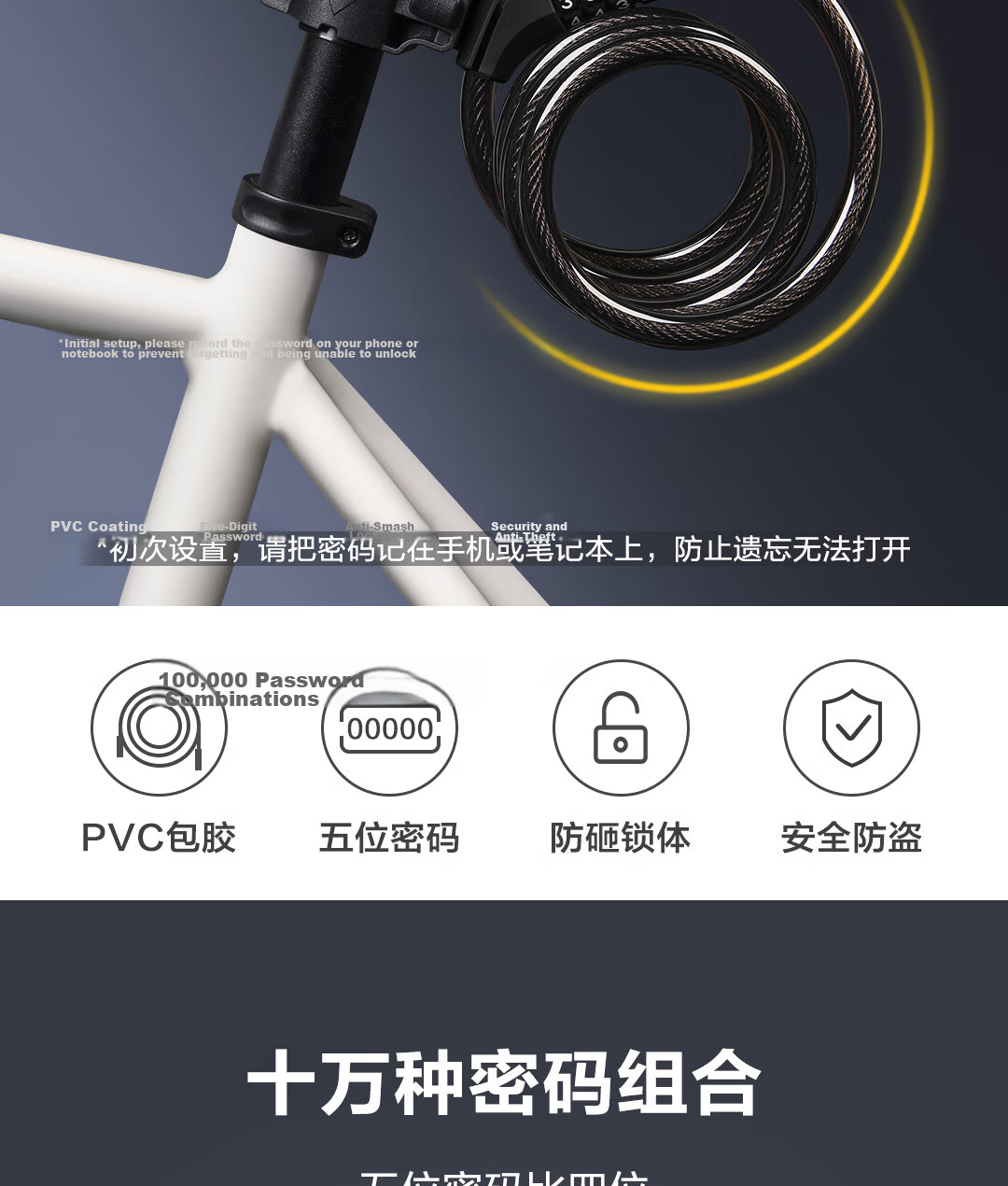 Deli Bicycle Lock Five-Digit Combination Anti-Theft Cut-Resistant Smart Glass Door Mountain Bike Ring Lock 3